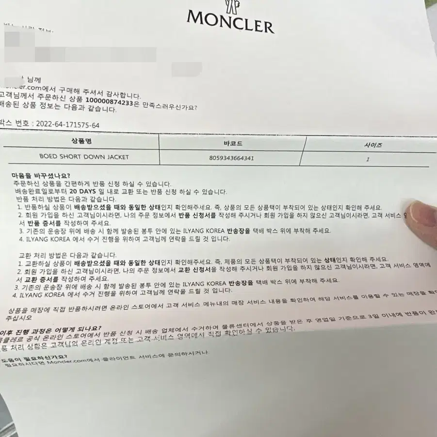 몽클레어 보에드 폭스퍼 1사이즈