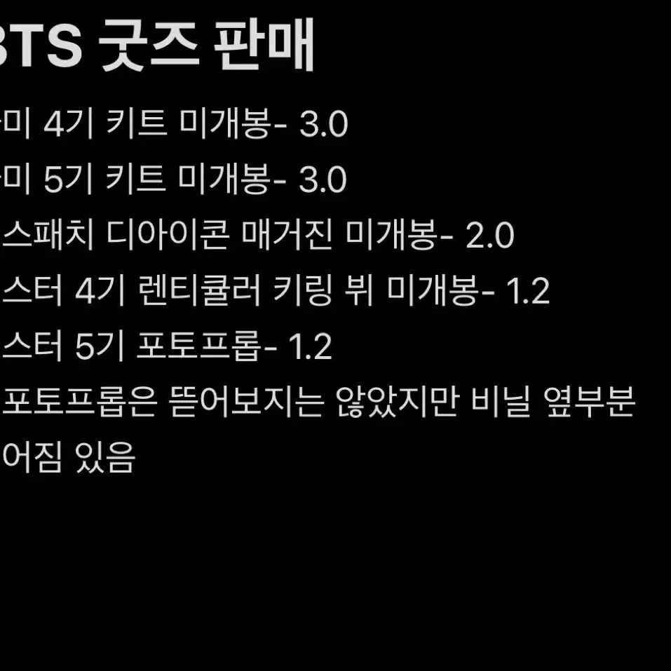 BTS 방탄소년단 방탄 뷔 V 머스터 4기 렌티큘러 키링 미개봉