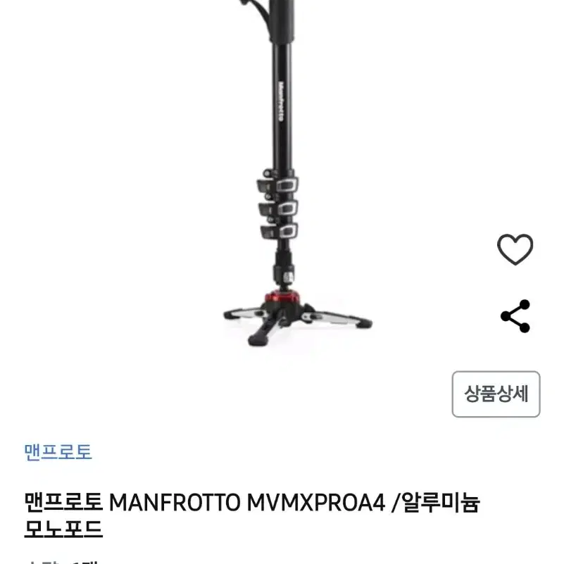 맨프로토 MANFROTTO MVMXPROA4 /알루미늄 모노포드