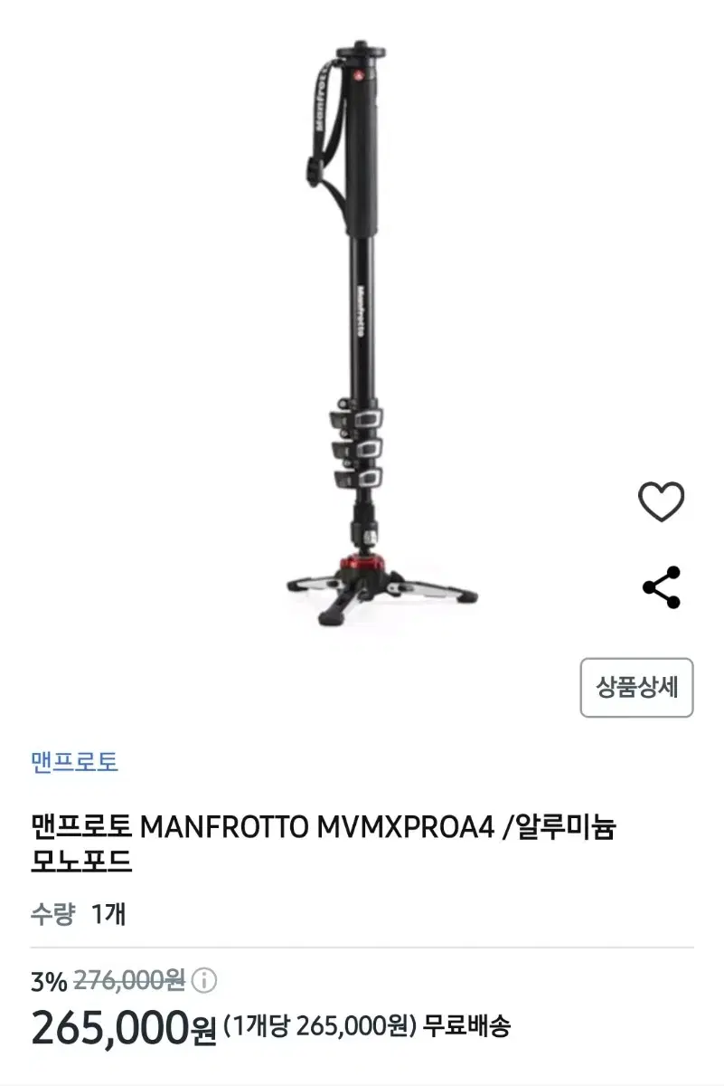 맨프로토 MANFROTTO MVMXPROA4 /알루미늄 모노포드