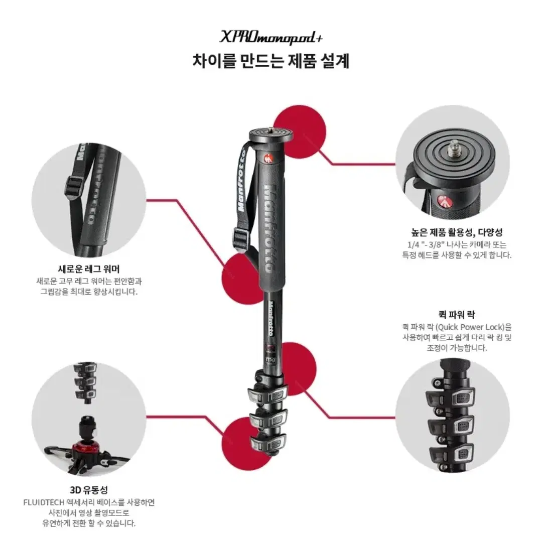 맨프로토 MANFROTTO MVMXPROA4 /알루미늄 모노포드