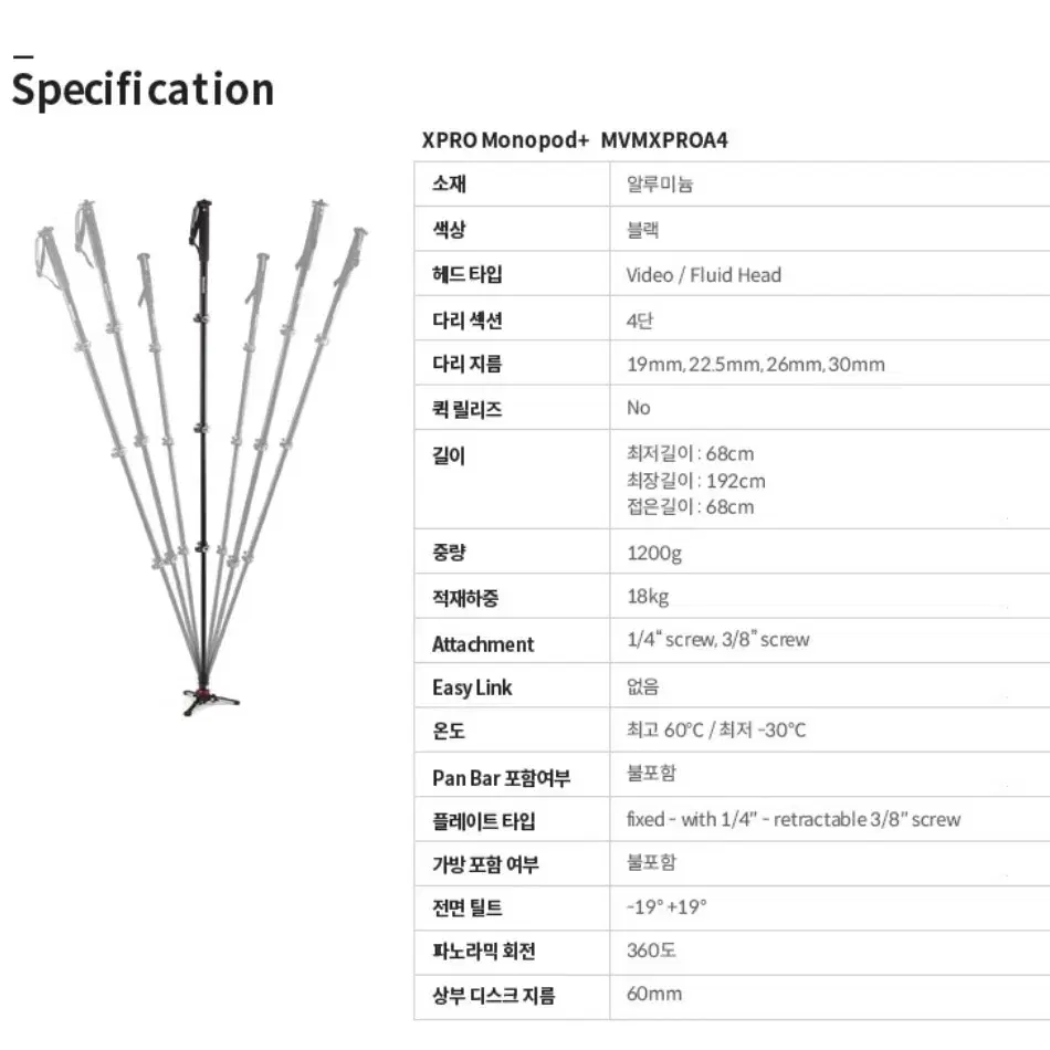 맨프로토 MANFROTTO MVMXPROA4 /알루미늄 모노포드