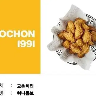 교촌허니콤보