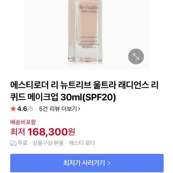 에스티로더 리뉴트리브 파운데이션 30ml