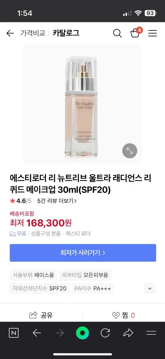 에스티로더 리뉴트리브 파운데이션 30ml