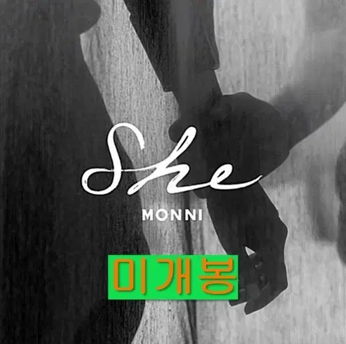 몽니 (monni) - She (미개봉, CD)