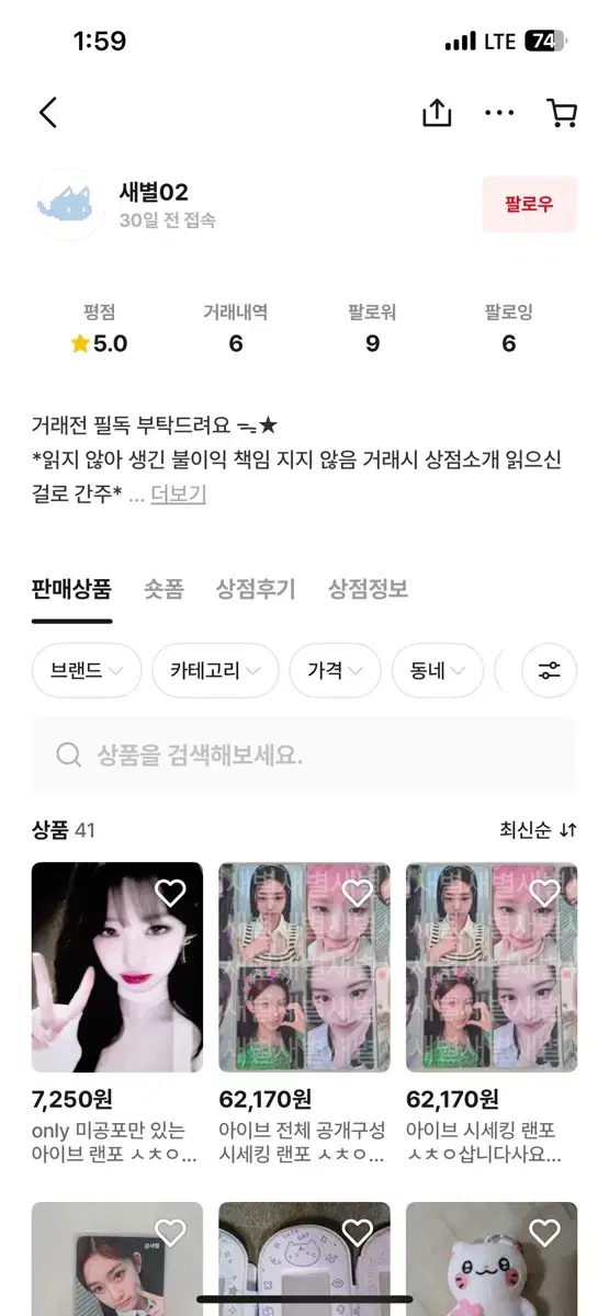 새별02계정에서 택배 받지 못하신 분 연락 주세요