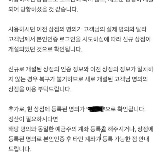 새별02계정에서 택배 받지 못하신 분 연락 주세요