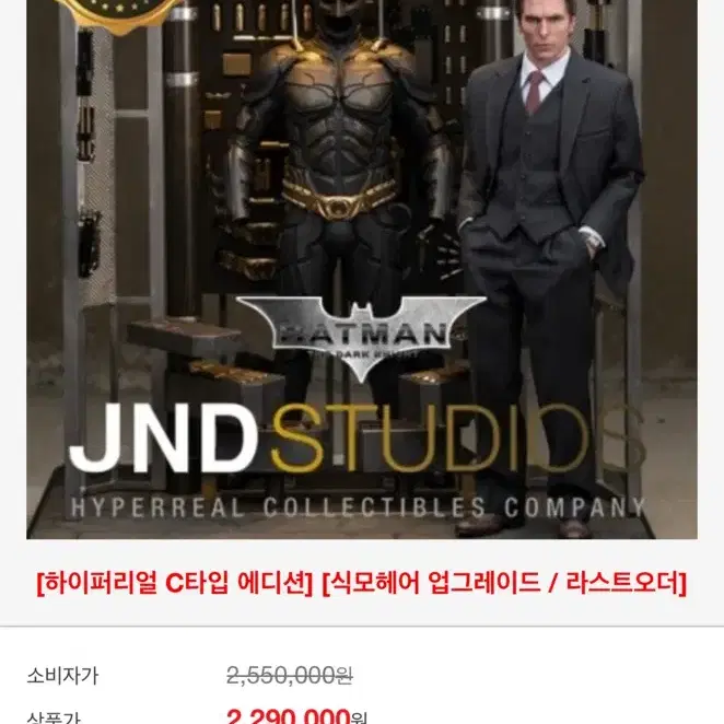 Jnd 고준웍스 웨인 c타입(아무리) 싸게 양도합니다