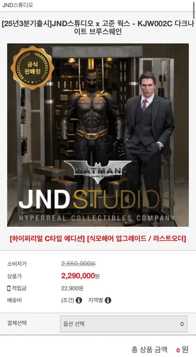 Jnd 고준웍스 웨인 c타입(아무리) 싸게 양도합니다