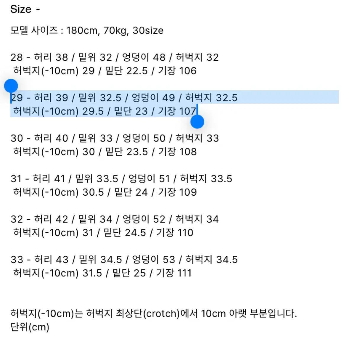 급처) 모드나인 문라이트드라이브 모드1w 29사이즈