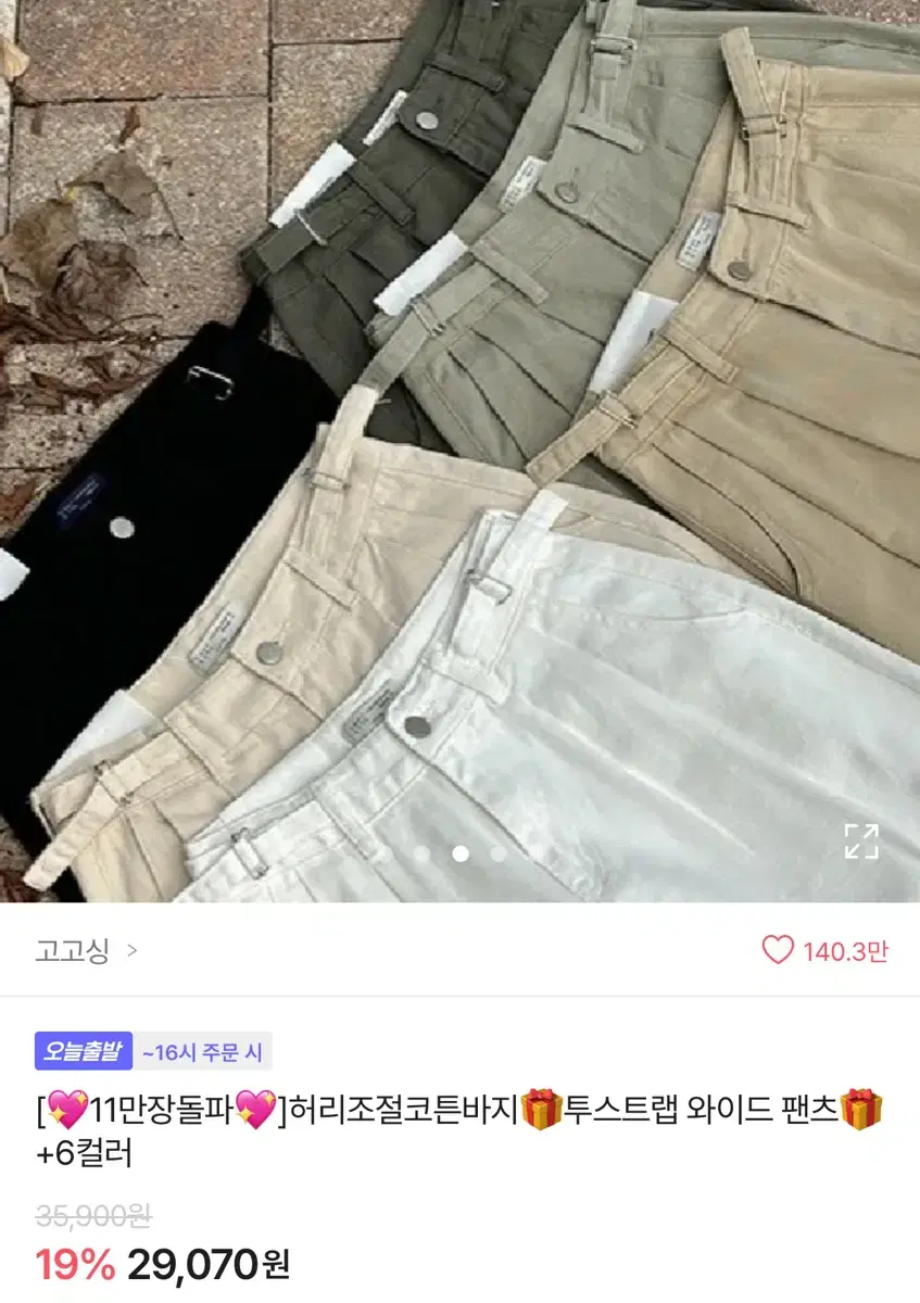 에이블리 코튼 와이드 팬츠