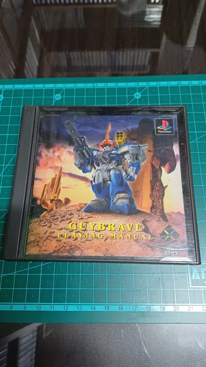 [PS1/JP] Brain Outbreak Guy Brave (no cover) (Retro Game)