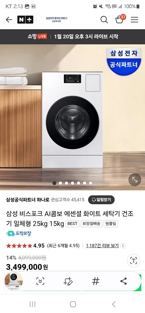 세탁기