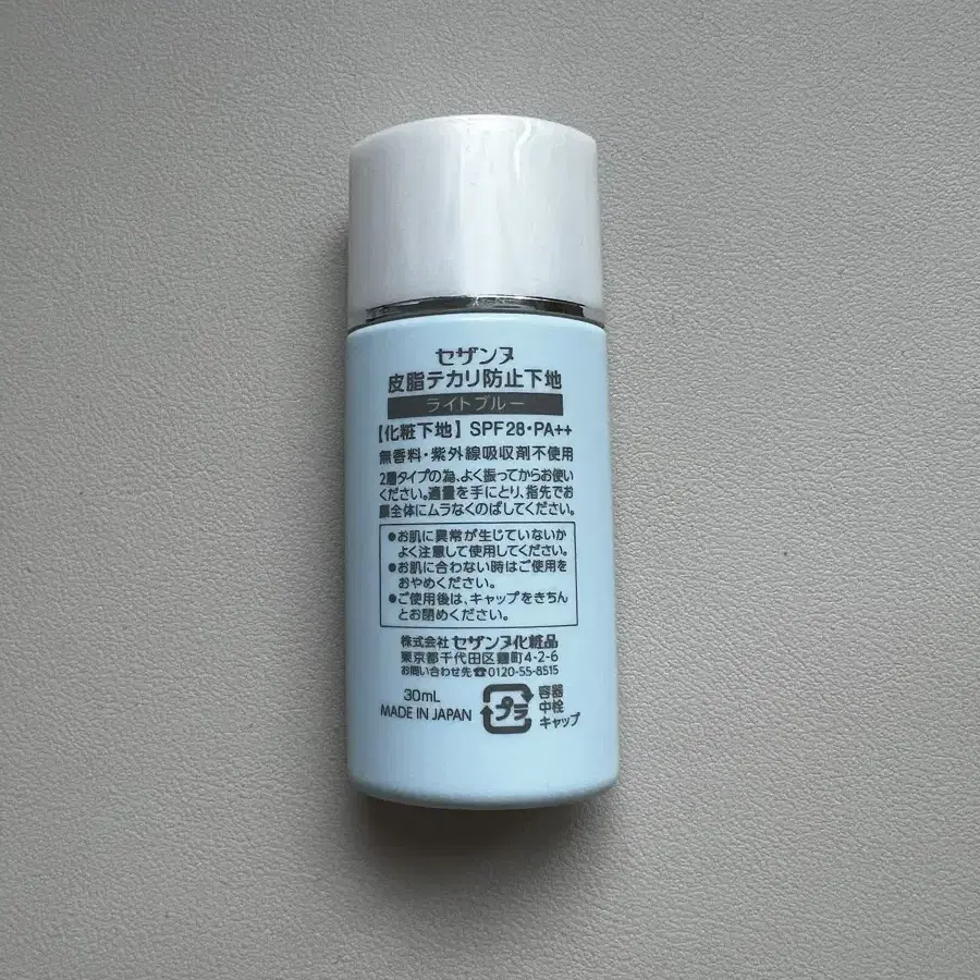 세잔느 UV 메이크킵 베이스 30ml