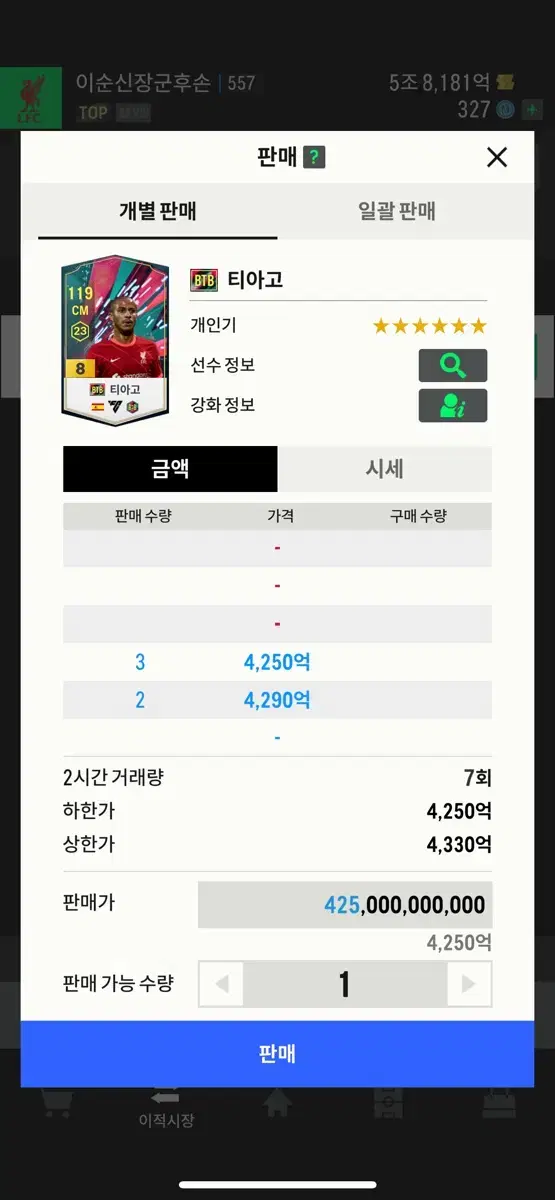 피파 fc 온라인