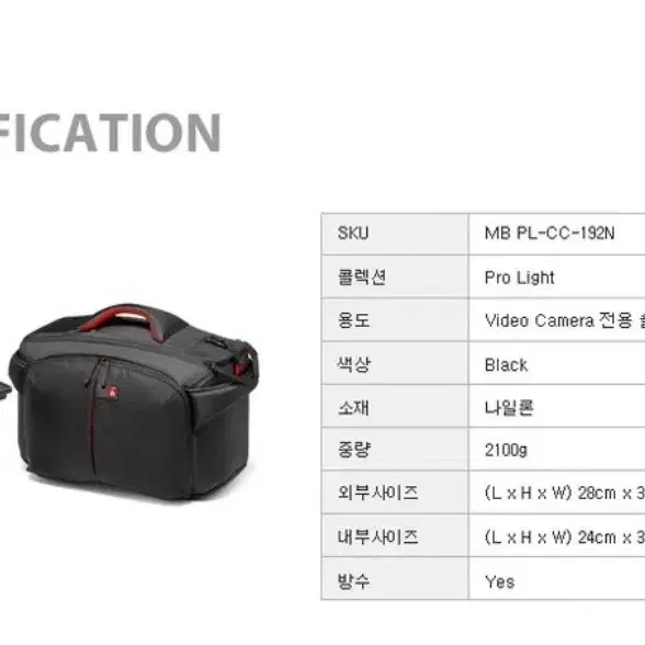 맨프로토 대형카메라가방 MB PL-CC-192N 전문가용 조명가방