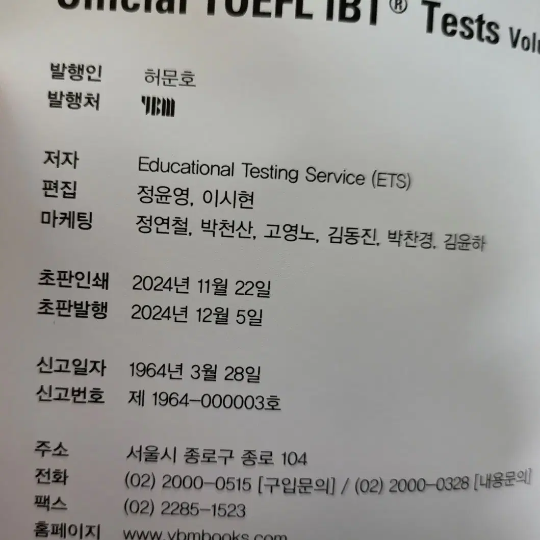 ETS 최신판 공식 모의고사 10회분 (온/오프라인), 토플, TOEFL