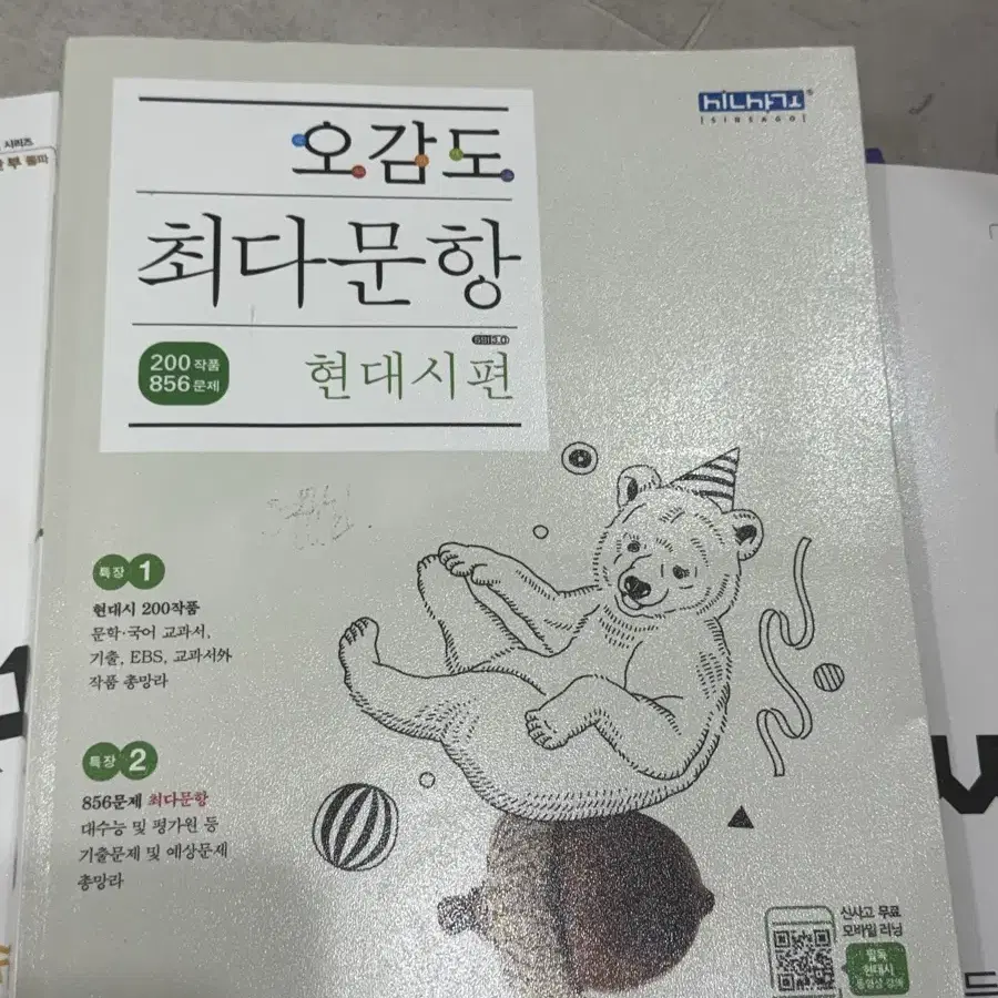 오감도 현대시