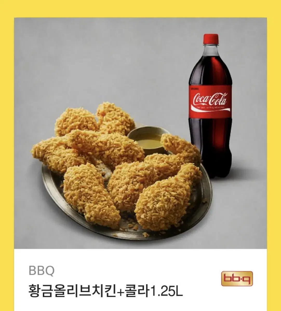 황금올리브 콜라 기프티콘