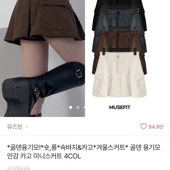 에이블리 브라운 치마 미니 스커트 브라운 기모