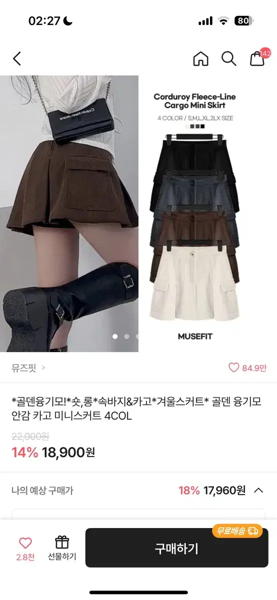 에이블리 브라운 치마 미니 스커트 브라운 기모