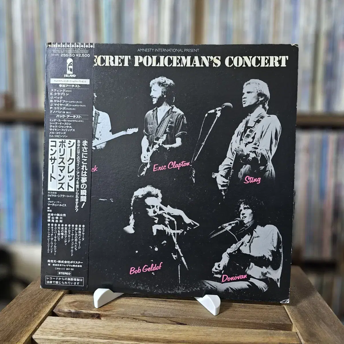 (자선공연) The Secret Policeman's Concert LP