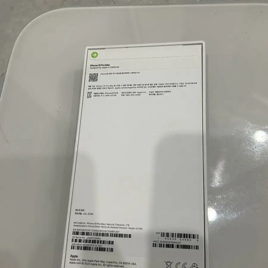 아이폰15promax 1TB