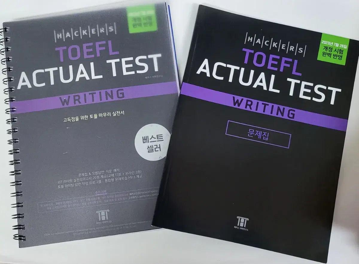 (새책) 해커스 토플 액츄얼 라이팅, toefl writing