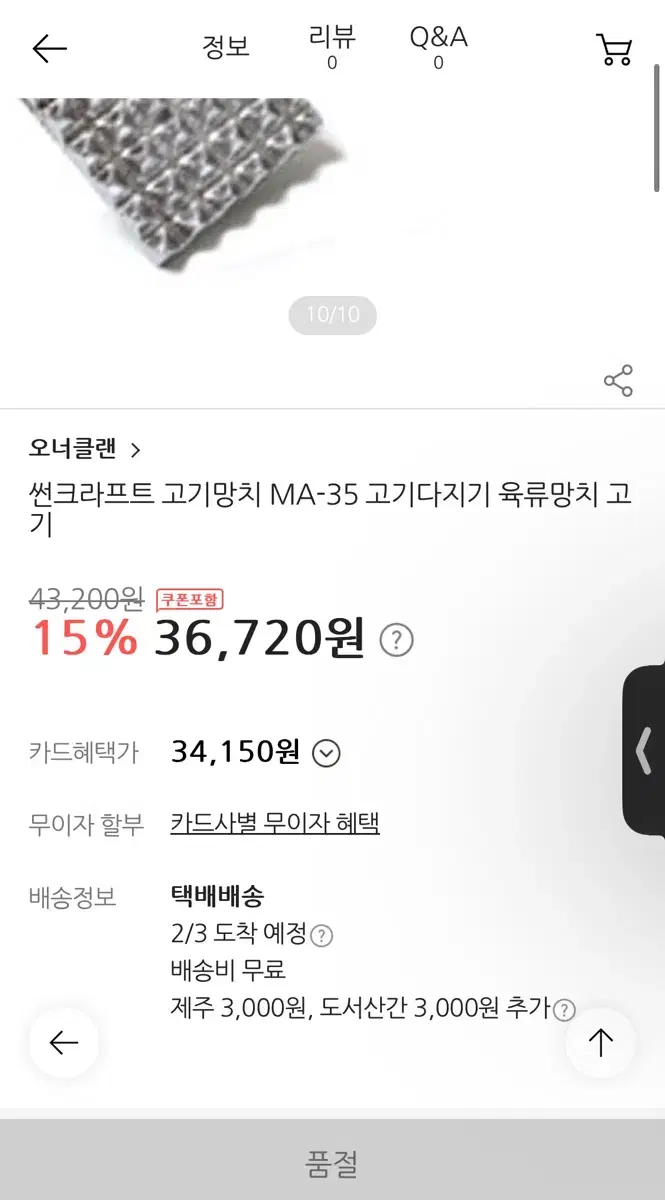 썬크래프트 고기 망치 연육기 다지기 MA-35