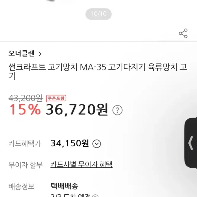 썬크래프트 고기 망치 연육기 다지기 MA-35