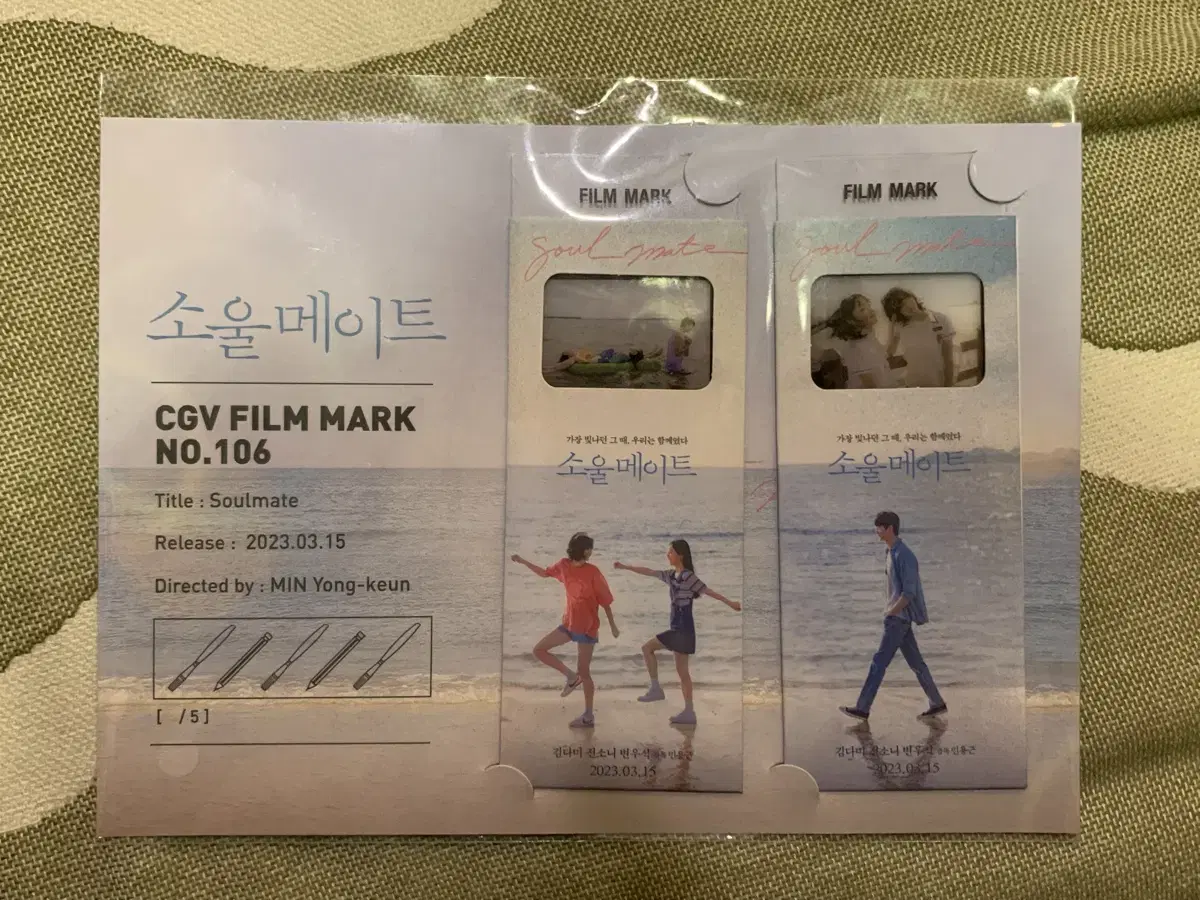 CGV 소울메이트 필름마크