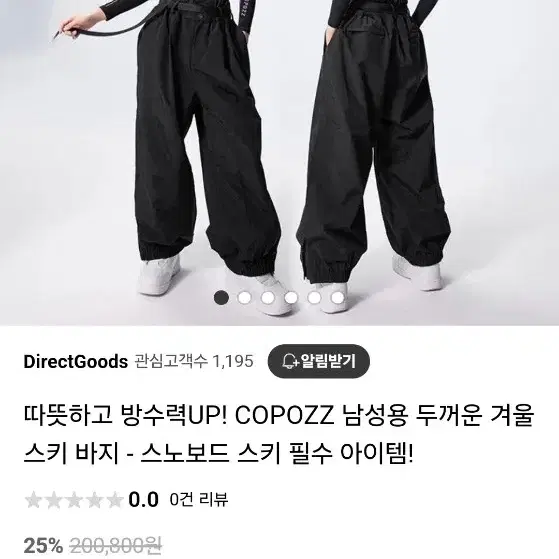 COPOZZ 두꺼운 겨울 스키 바지