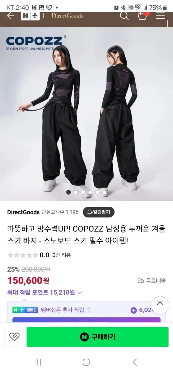 COPOZZ 두꺼운 겨울 스키 바지