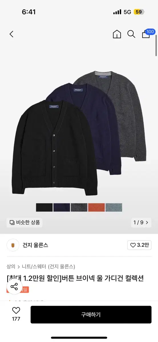 Guernsey Woollens 카디건 버튼 브이넥 울 네이비 L 사이즈