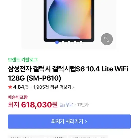 오늘만!)) 갤럭시탭S6 Lite 128G (S급