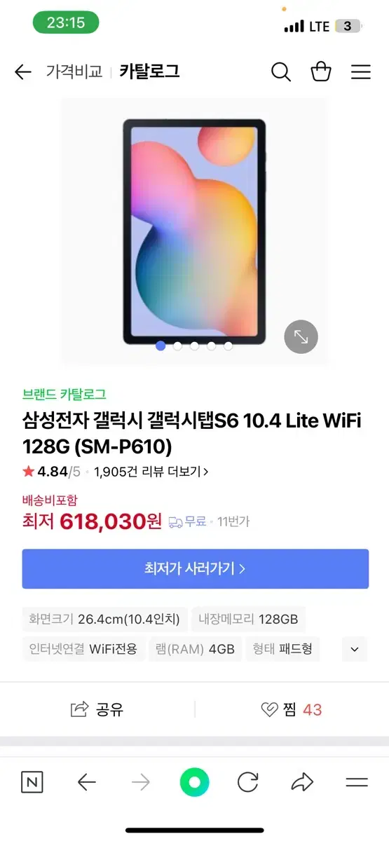 오늘만!)) 갤럭시탭S6 Lite 128G (S급