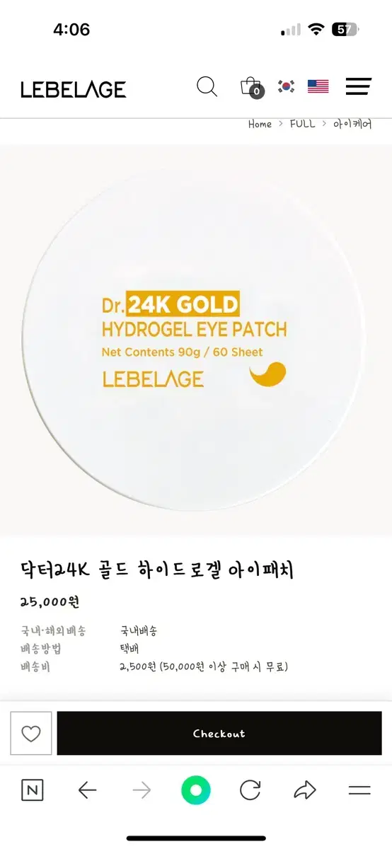 (새상품) 르베라쥬 닥터 24k 골드 하이드로겔 아이패치