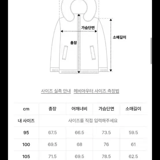 커스텀멜로우 다운 패딩 팝니다