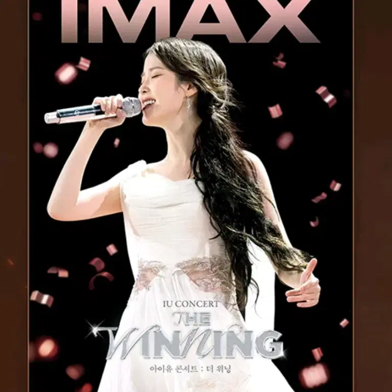 아이유 더 위닝 cgv 1주차 아이맥스 포스터 + ttt