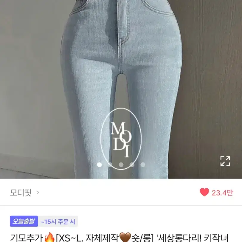 모디핏 키작녀 투버튼 부츠컷 슬림핏 하이웨스트 골반핏 데님 팬츠