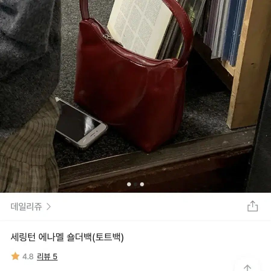 데일리쥬 버건디 에나멜 토드백