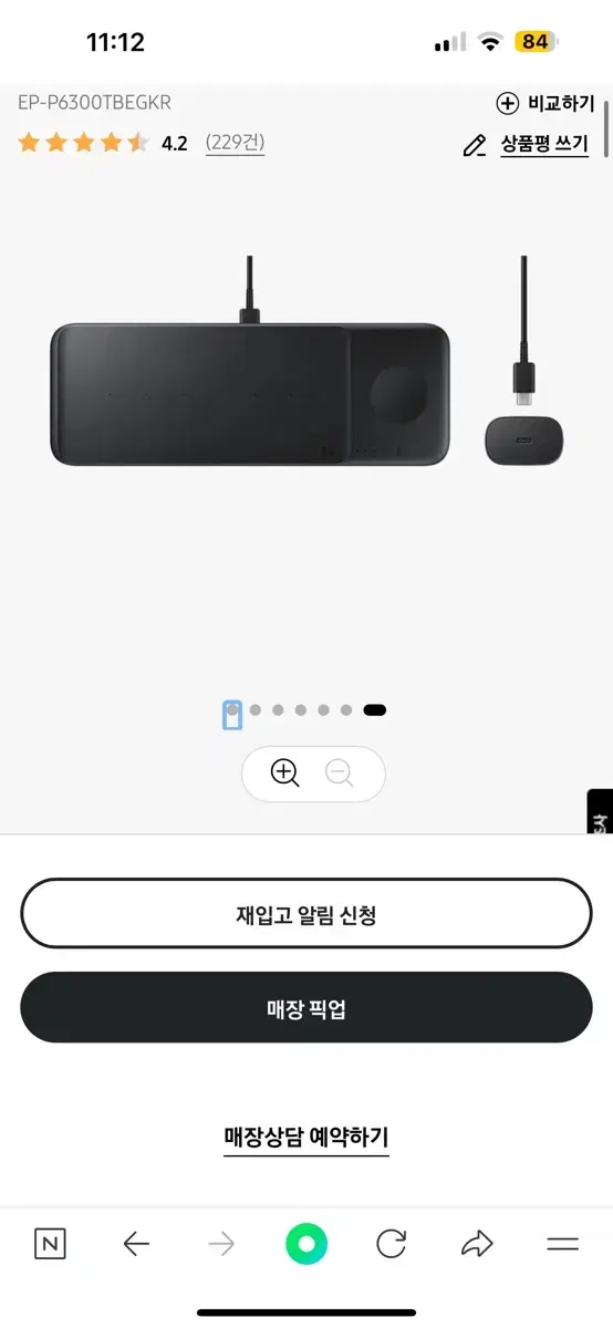 삼성 무선충전패드 EP-P6300 정품 새상품