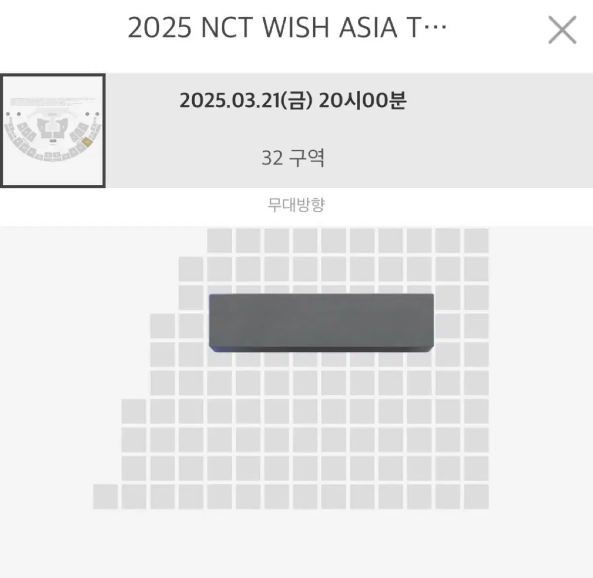 위시 첫콘 2층 4열 엔시티 엔위시 32구역 양도 콘서트 팬콘 로그인