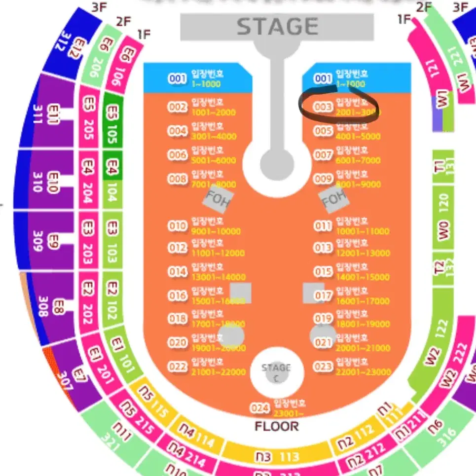 콜드플레이 내한공연 003구역 1석 양도