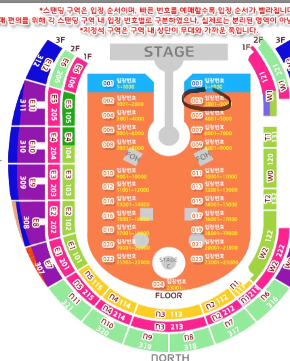 콜드플레이 내한공연 003구역 1석 양도