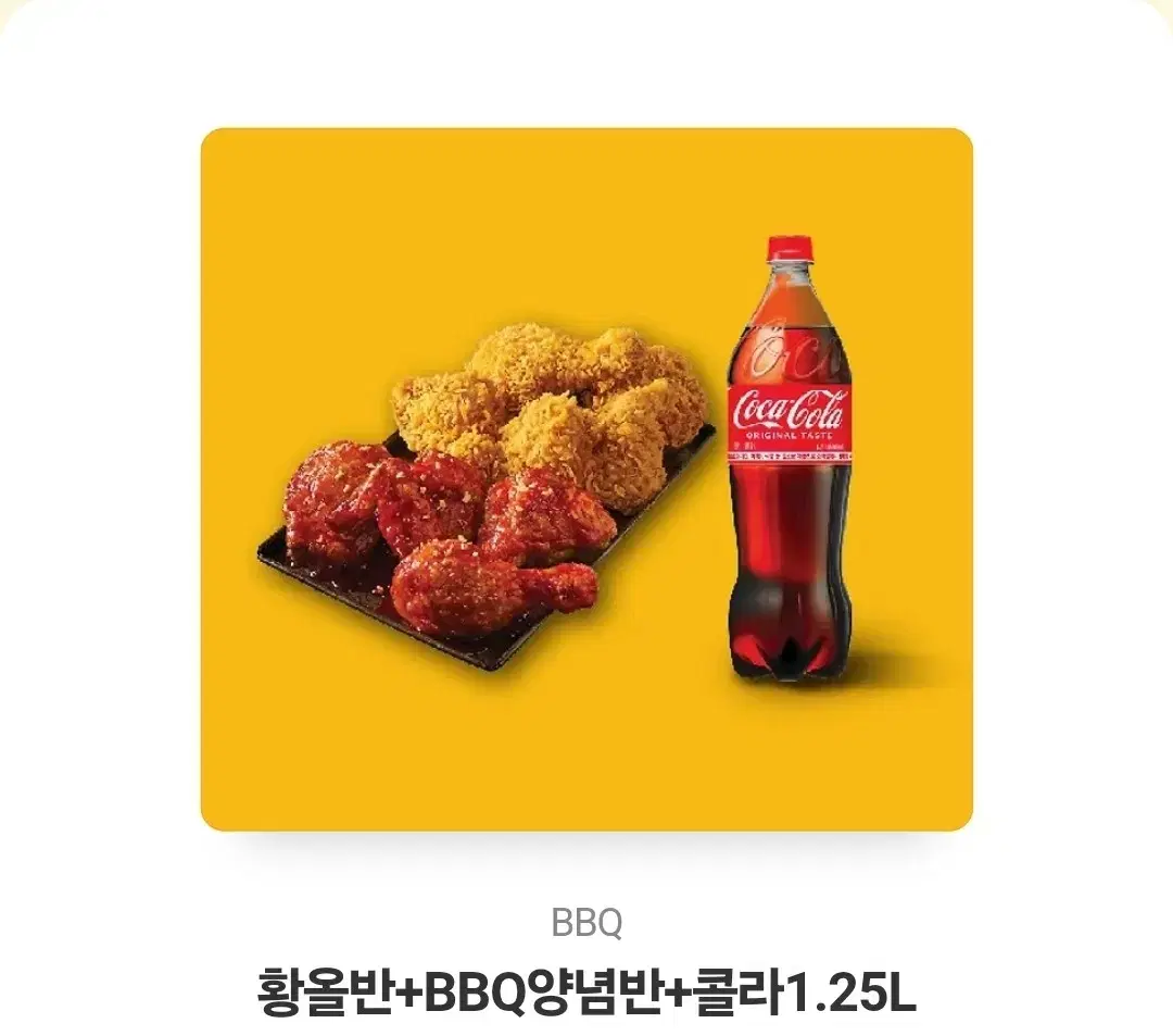 뿌링클 기프티콘