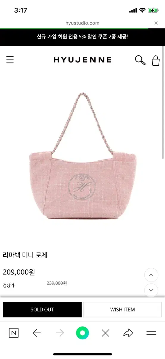 (새상품)휴젠느 리파백 미니 로제