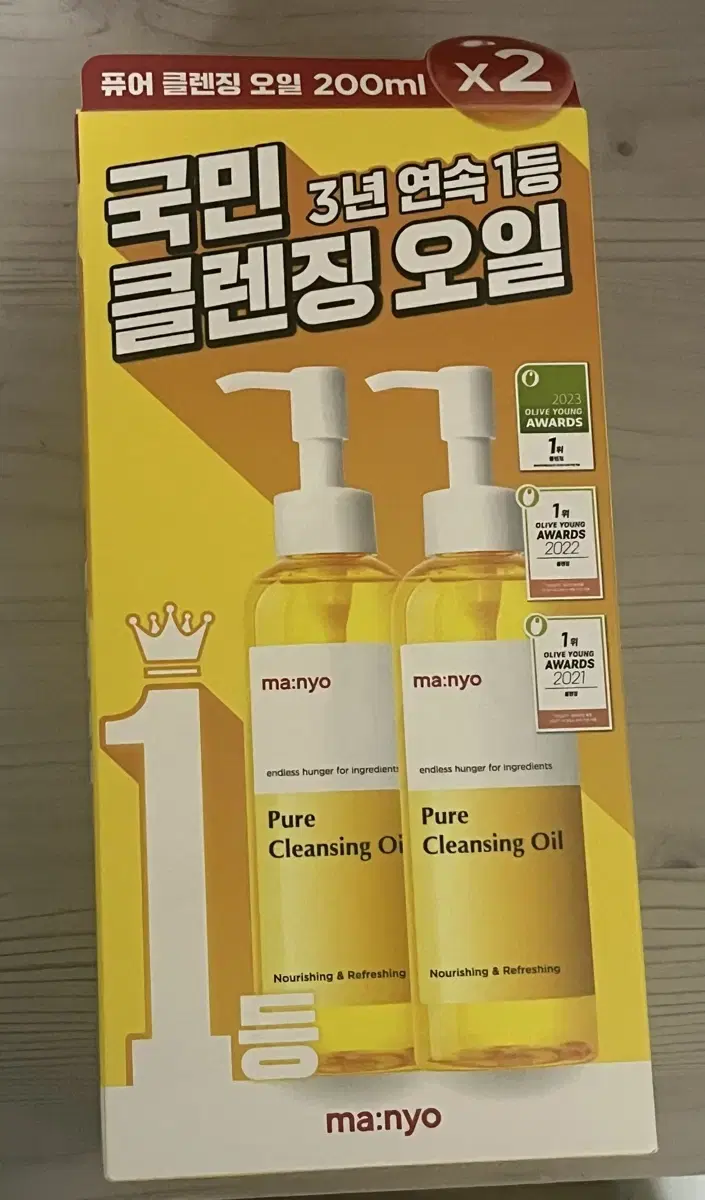 마녀공장 클렌징오일 200ml 2개