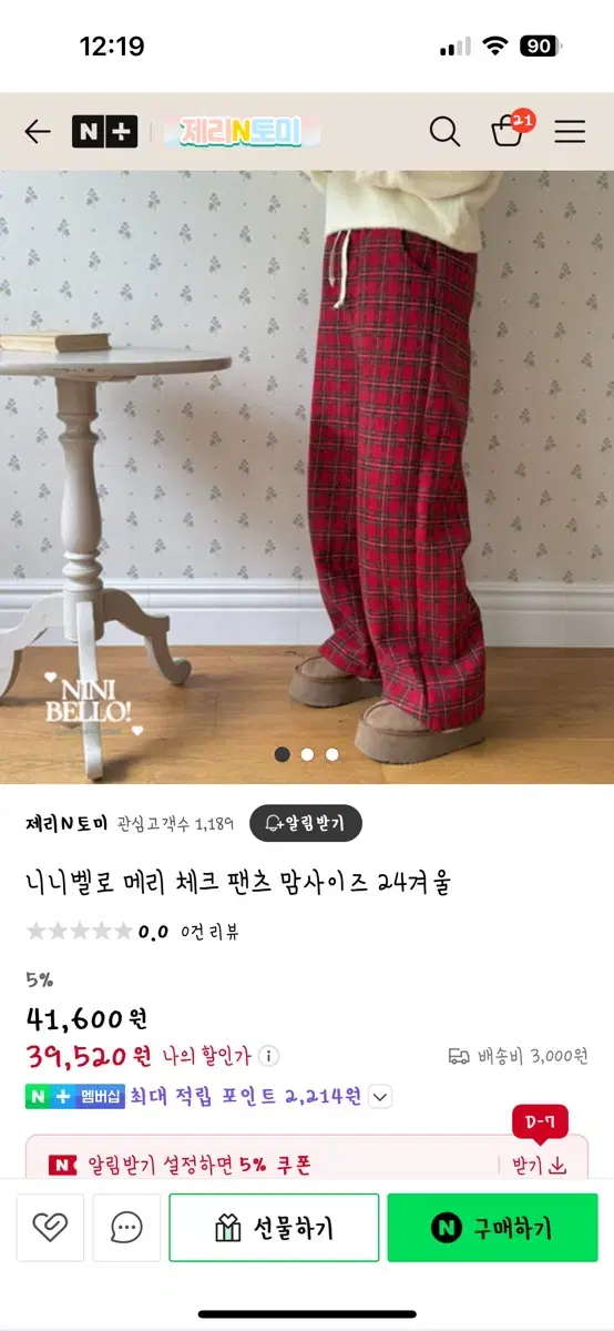 새상품]니니벨로 체크 메리 기모 맘팬츠